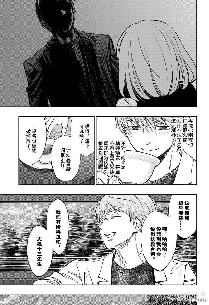 第51话