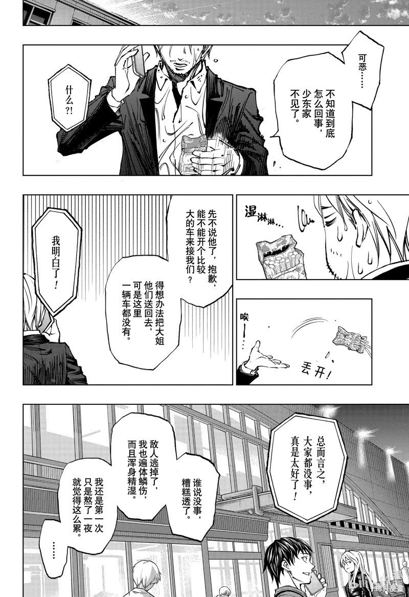 第51话