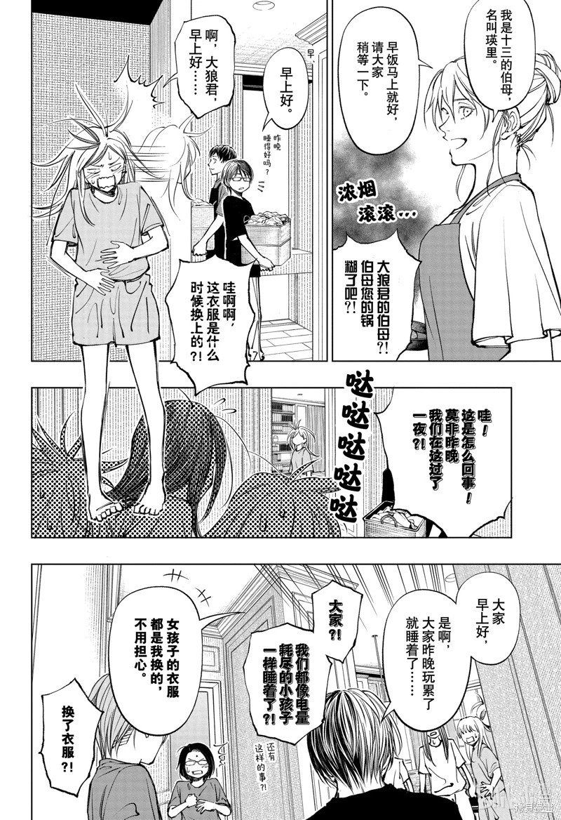 第52话