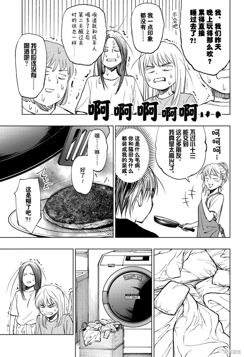 第52话