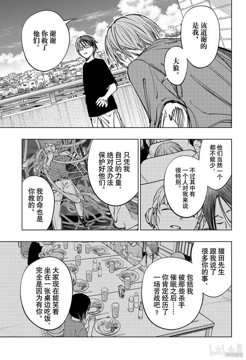 第52话
