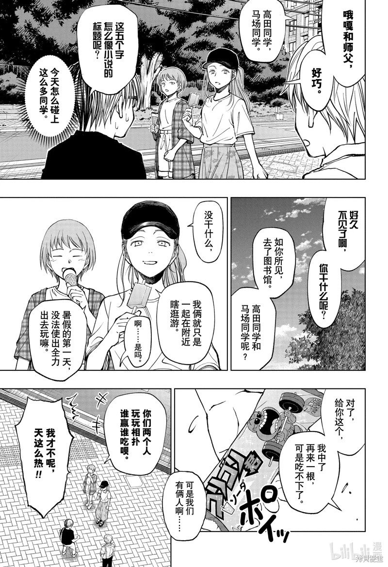 第52话