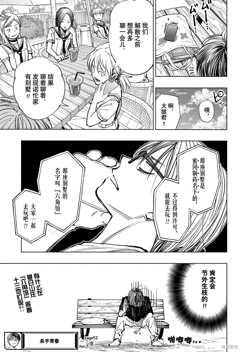 第52话