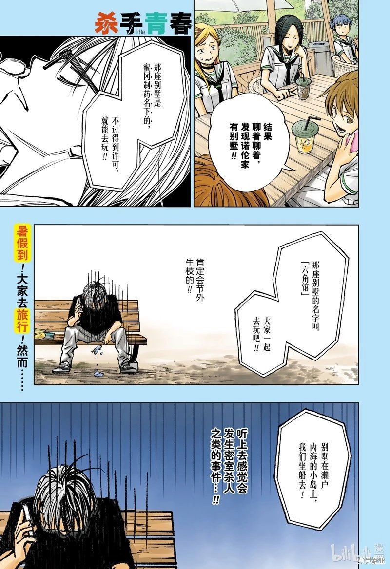 第53话