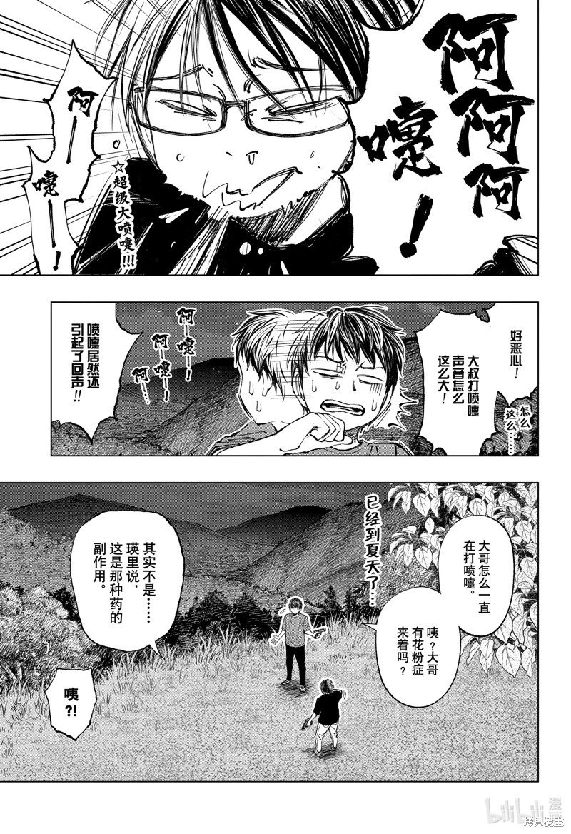 第53话