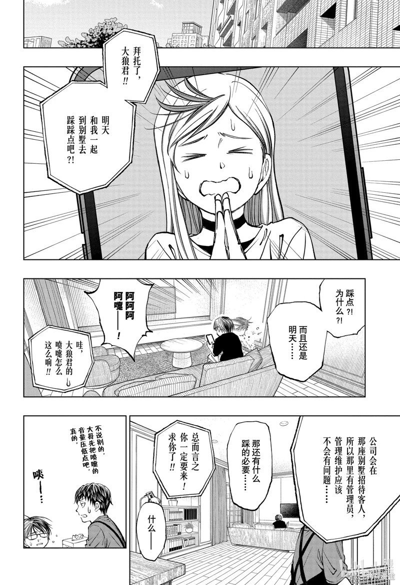 第53话