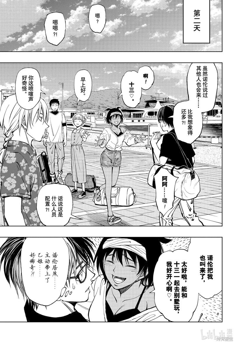 第53话