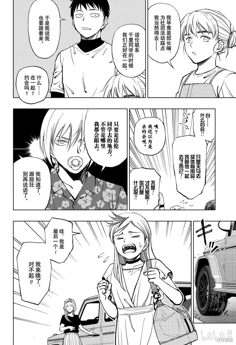 第53话