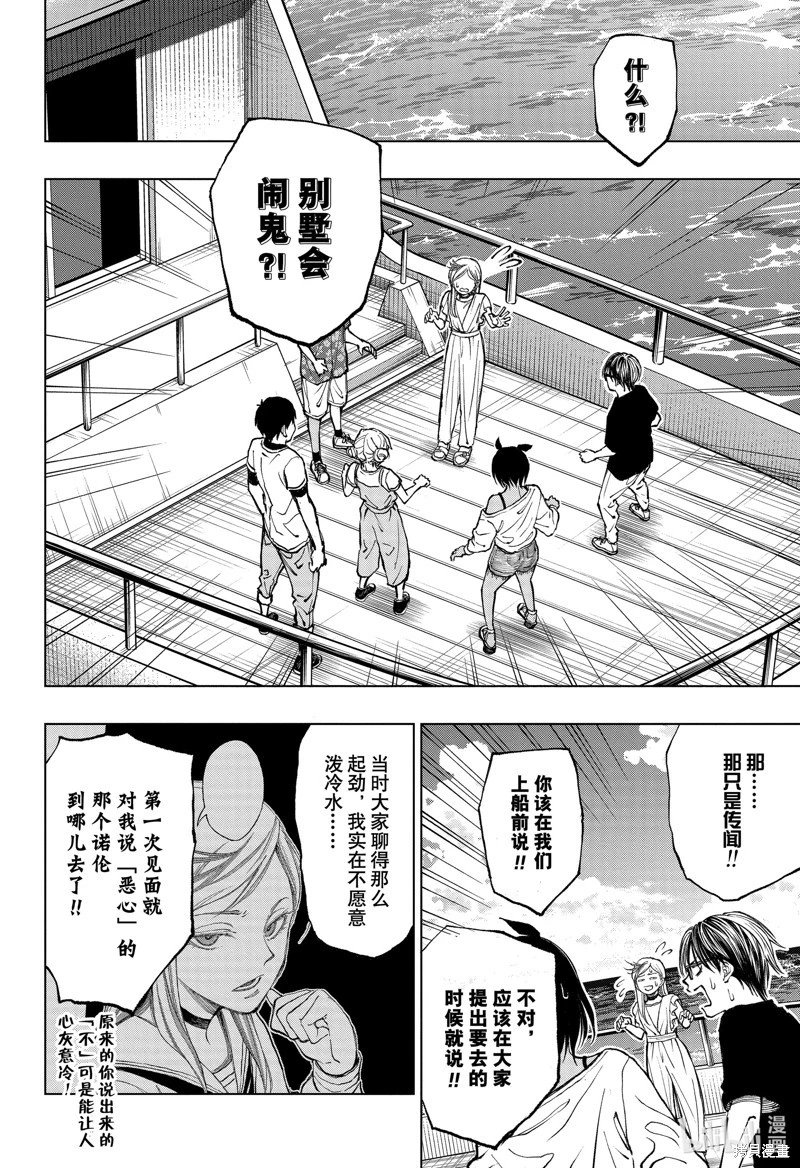 第53话