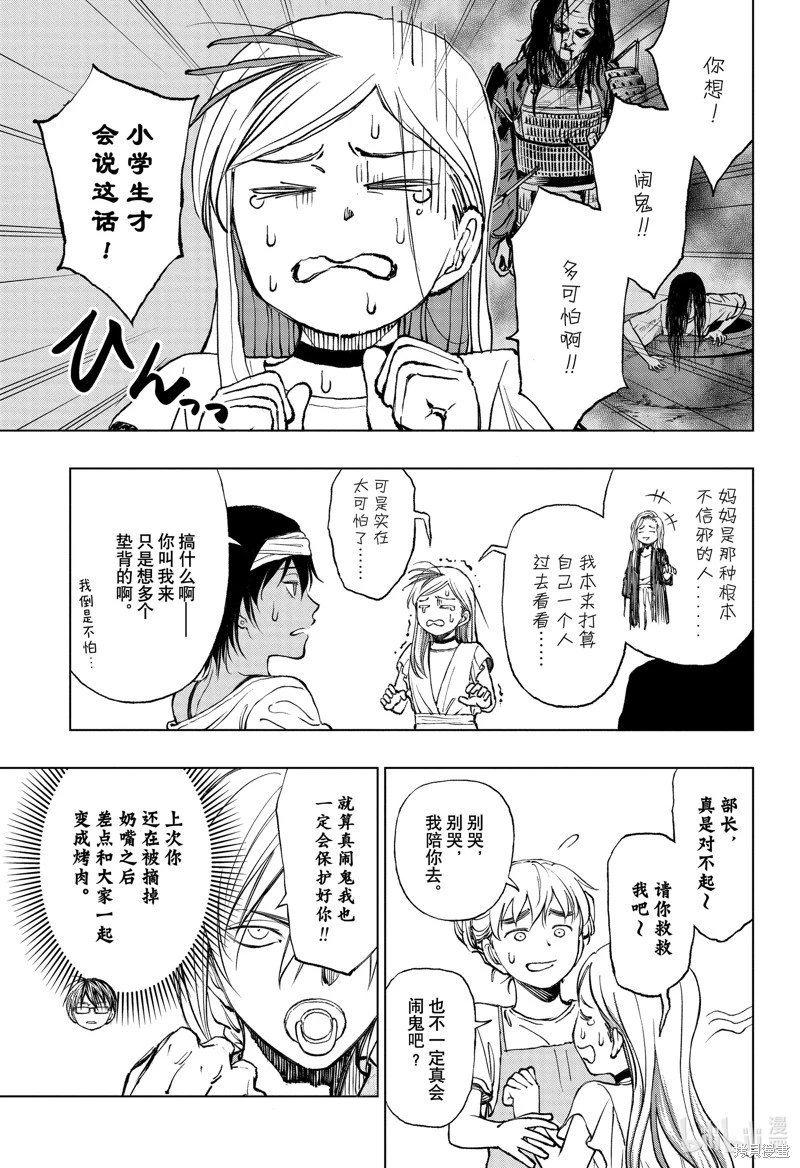 第53话