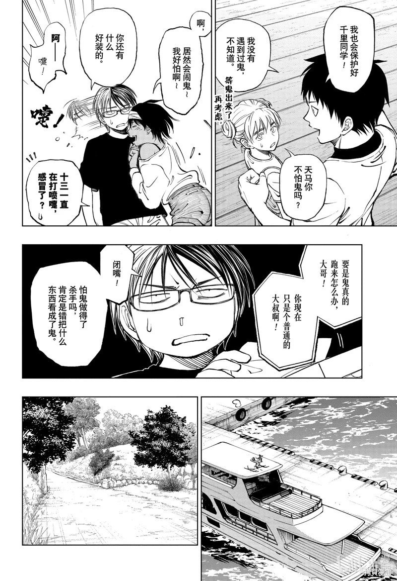 第53话