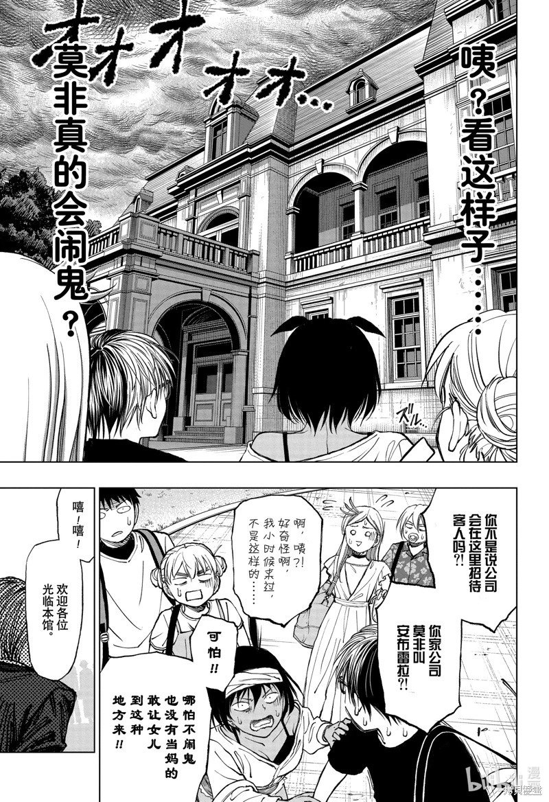 第53话