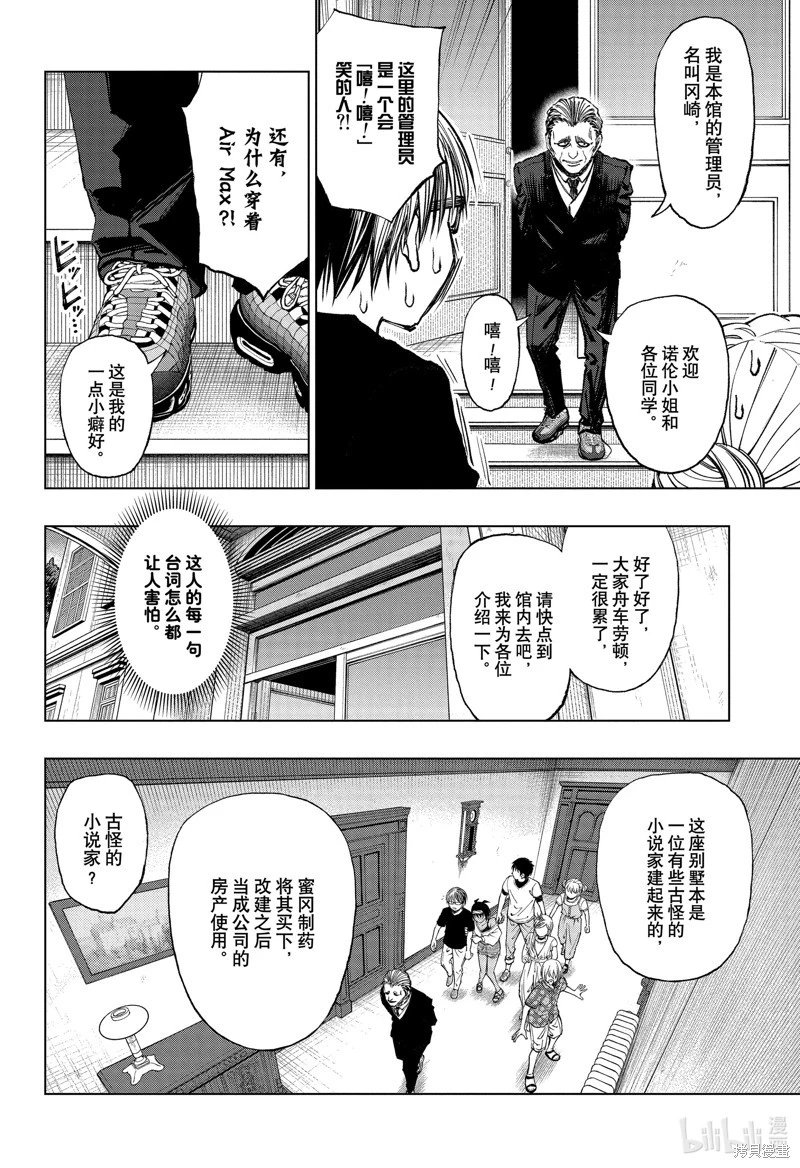 第53话