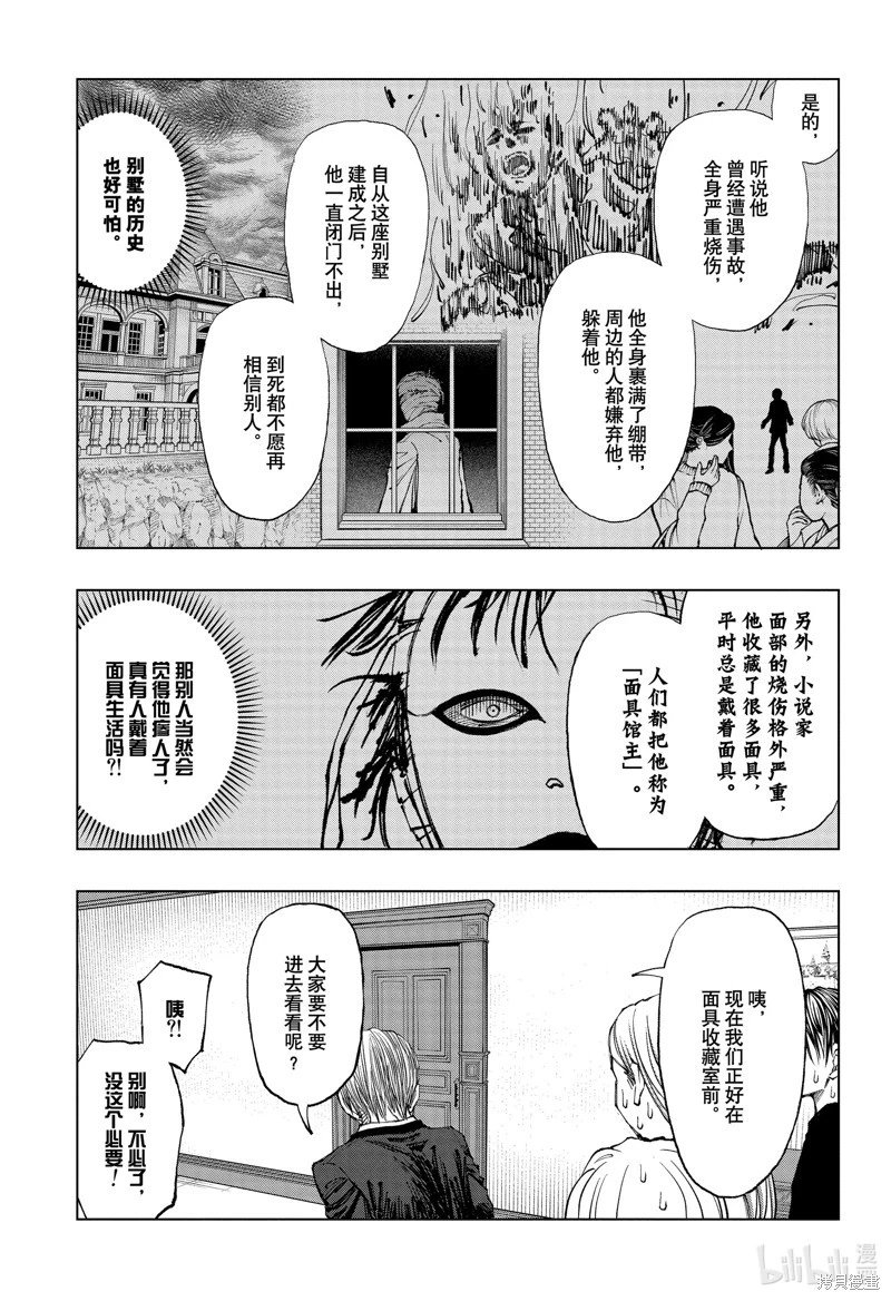第53话
