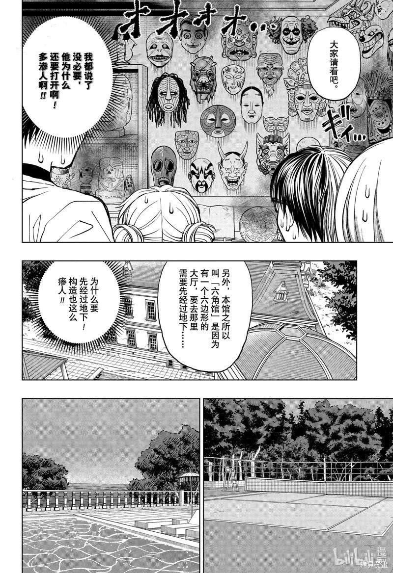 第53话