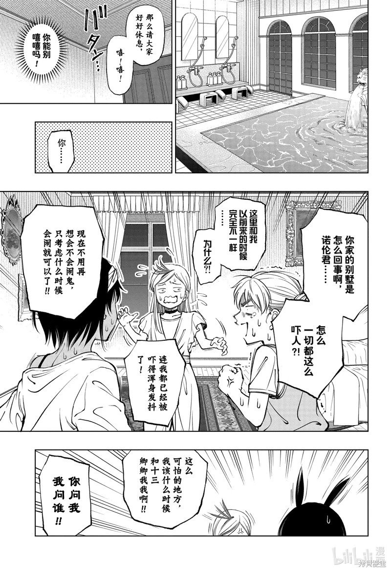 第53话