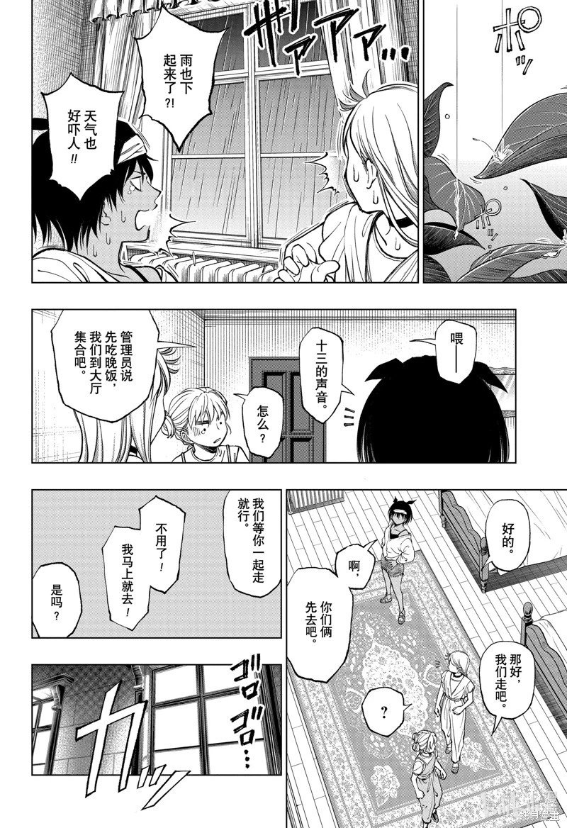 第53话