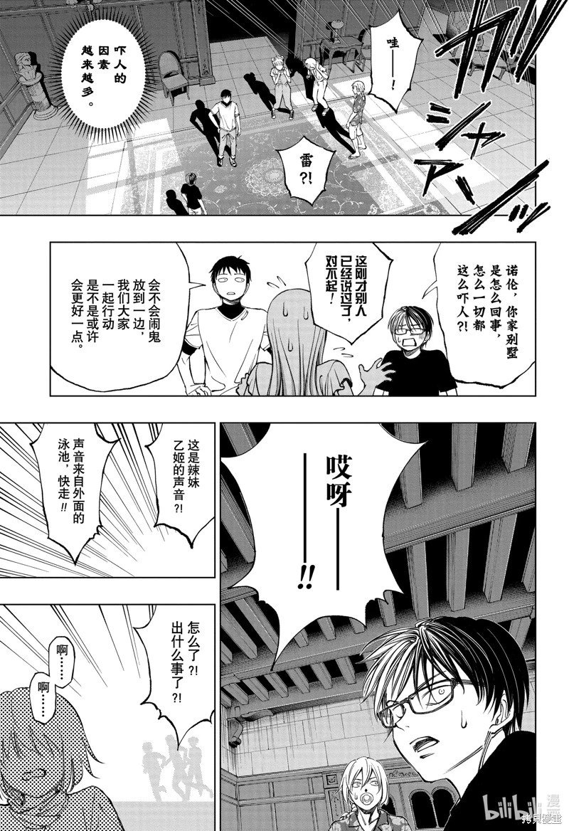 第53话