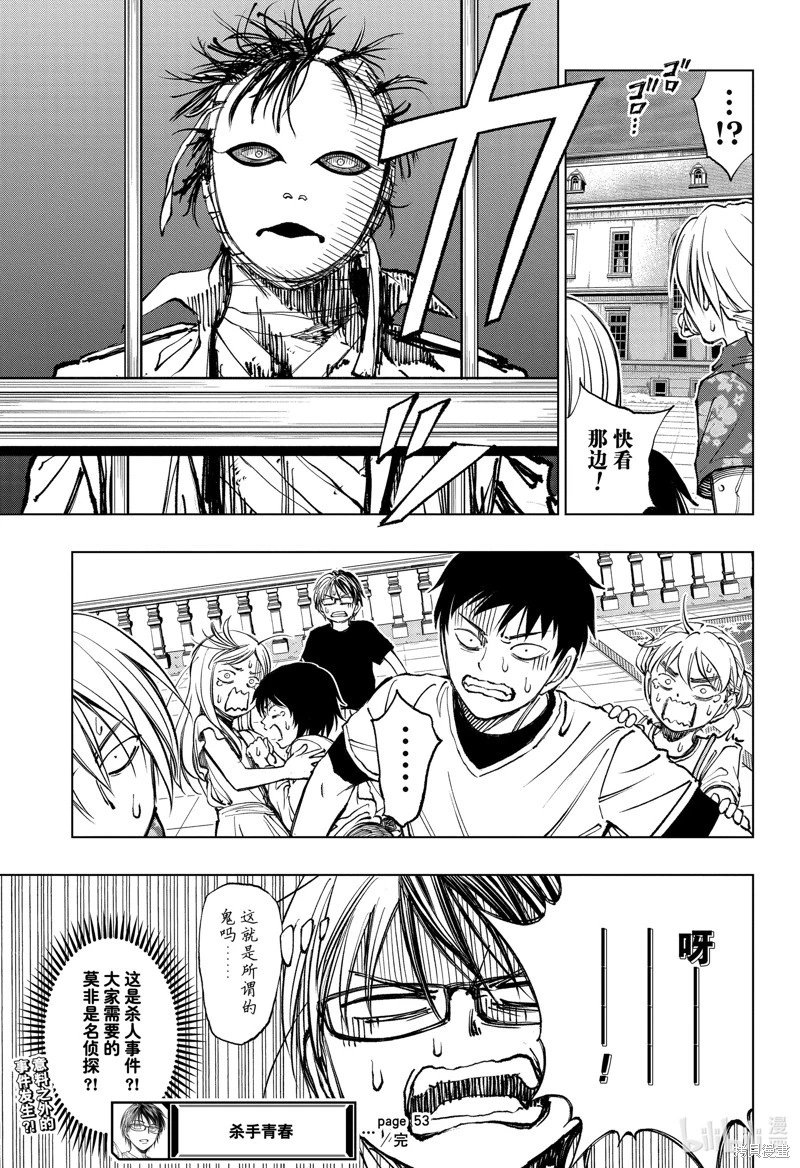 第53话