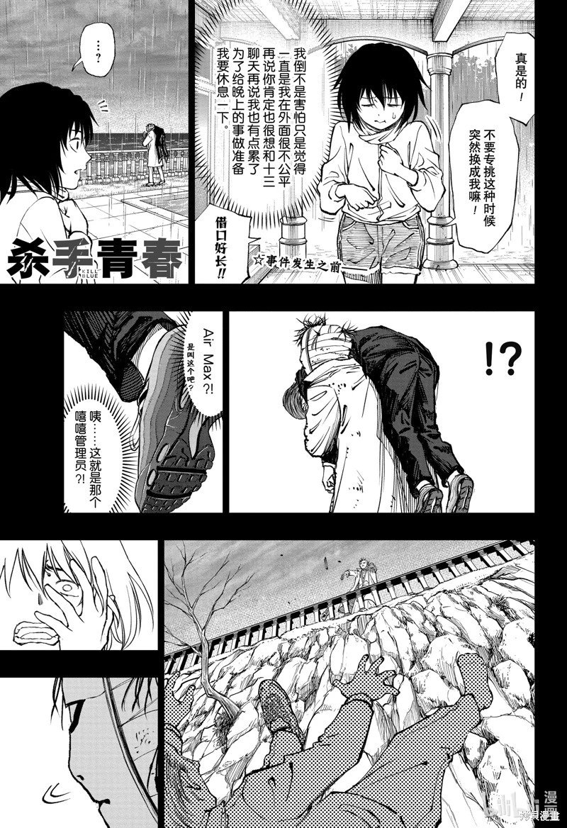 第54话