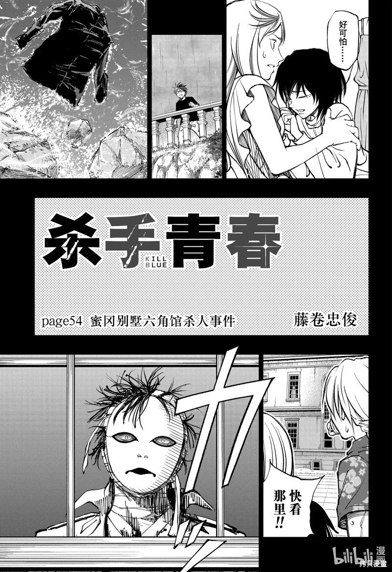 第54话