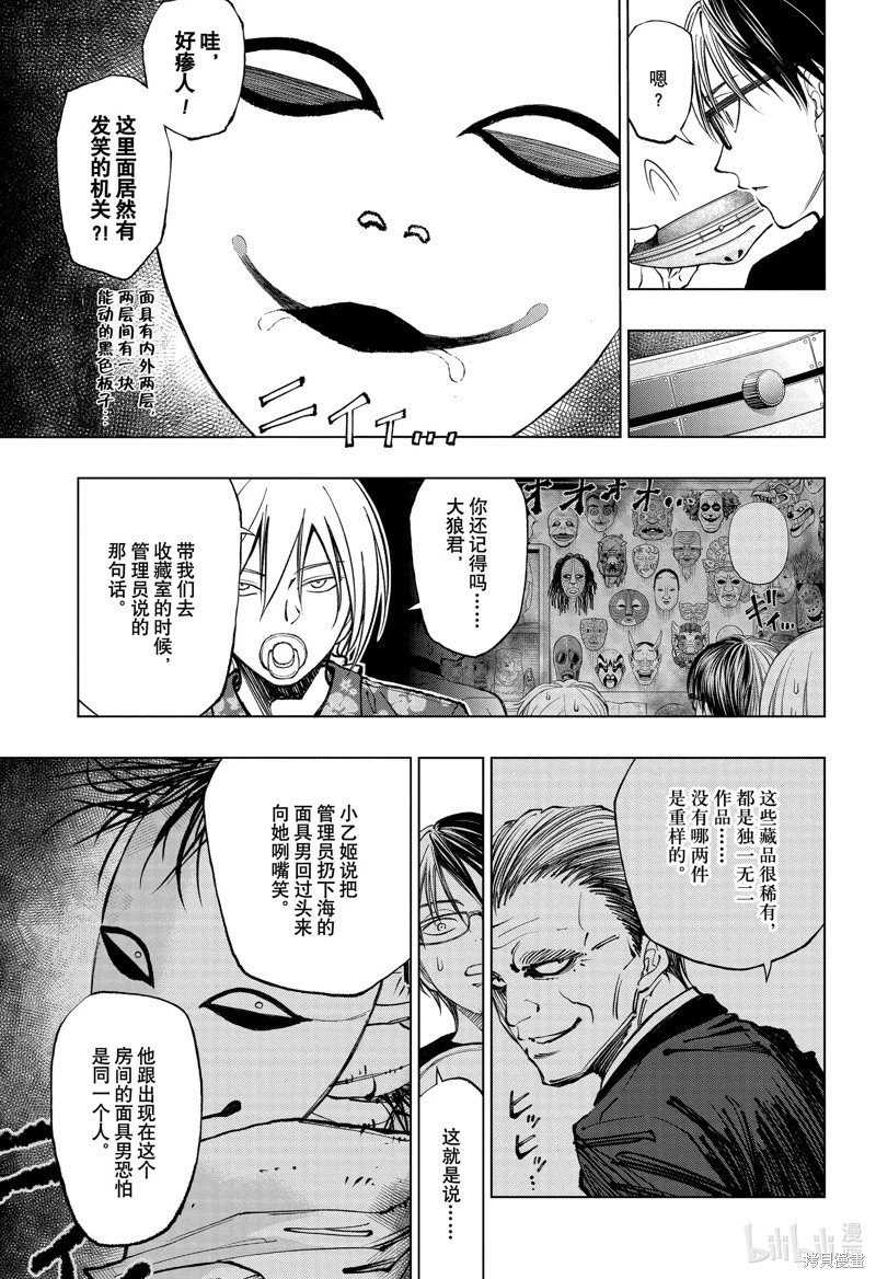 第54话