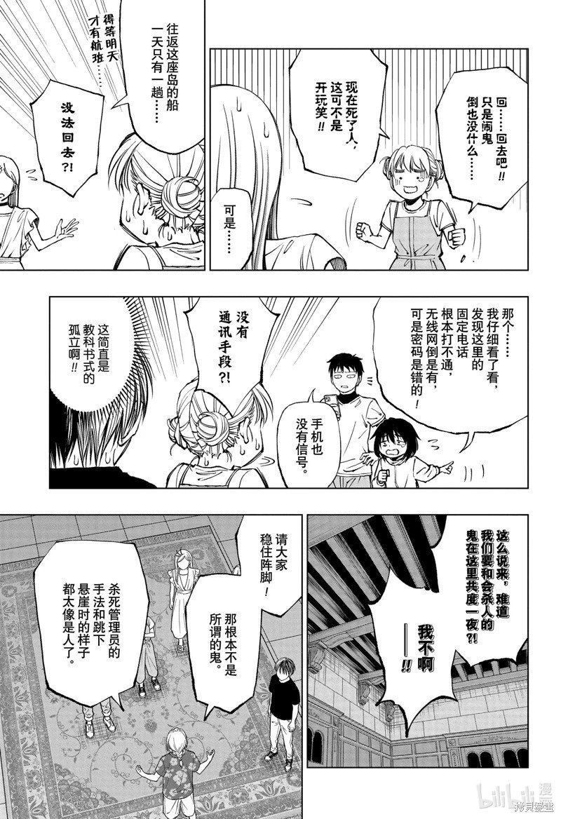 第54话