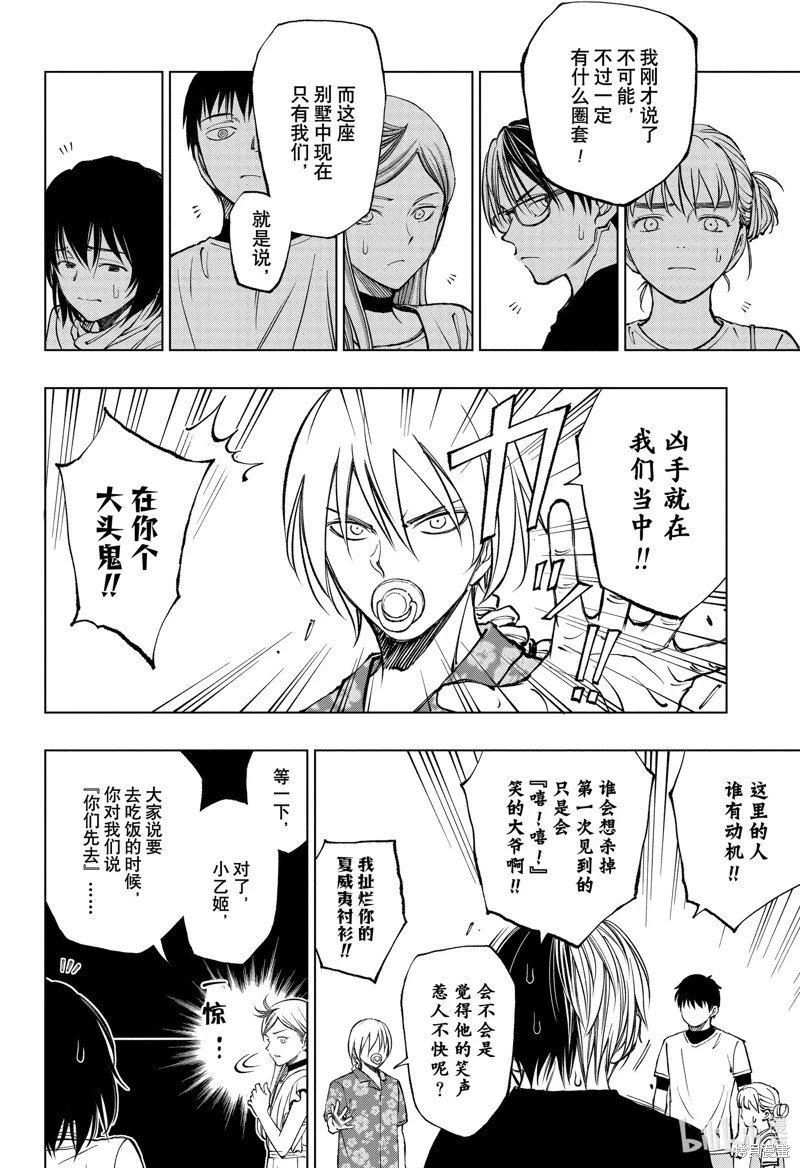 第54话