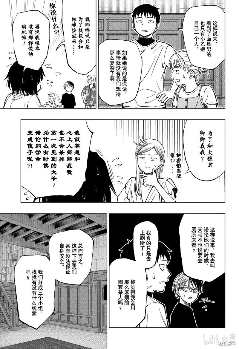 第54话