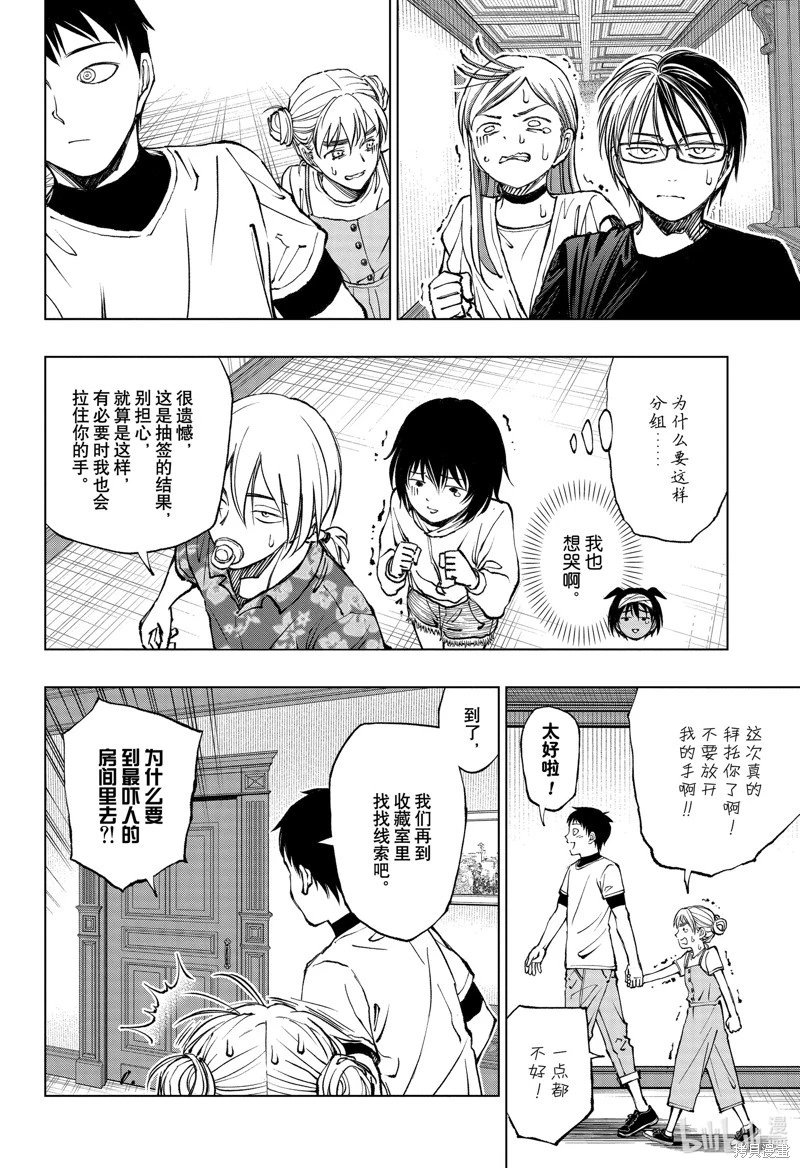 第54话