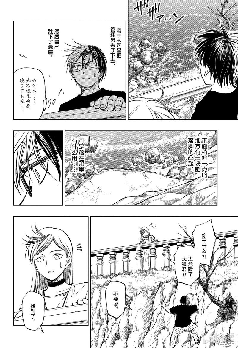 第54话
