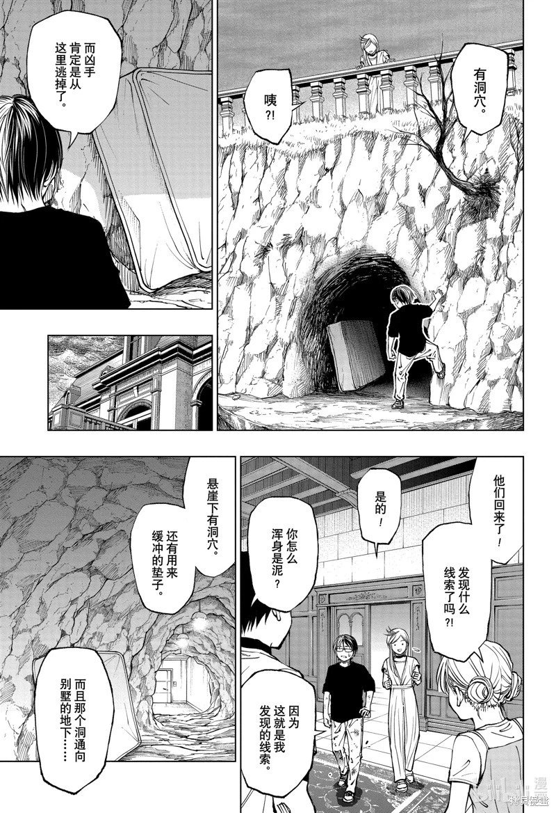第54话
