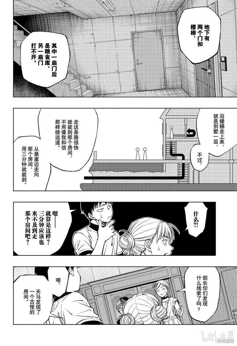 第54话