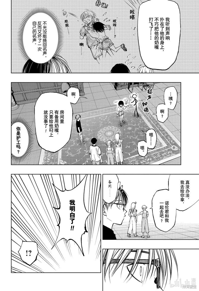 第54话