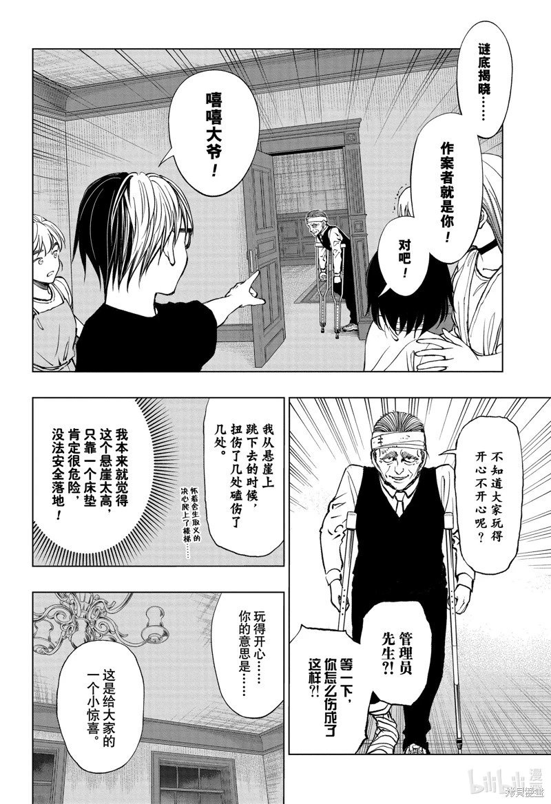 第55话