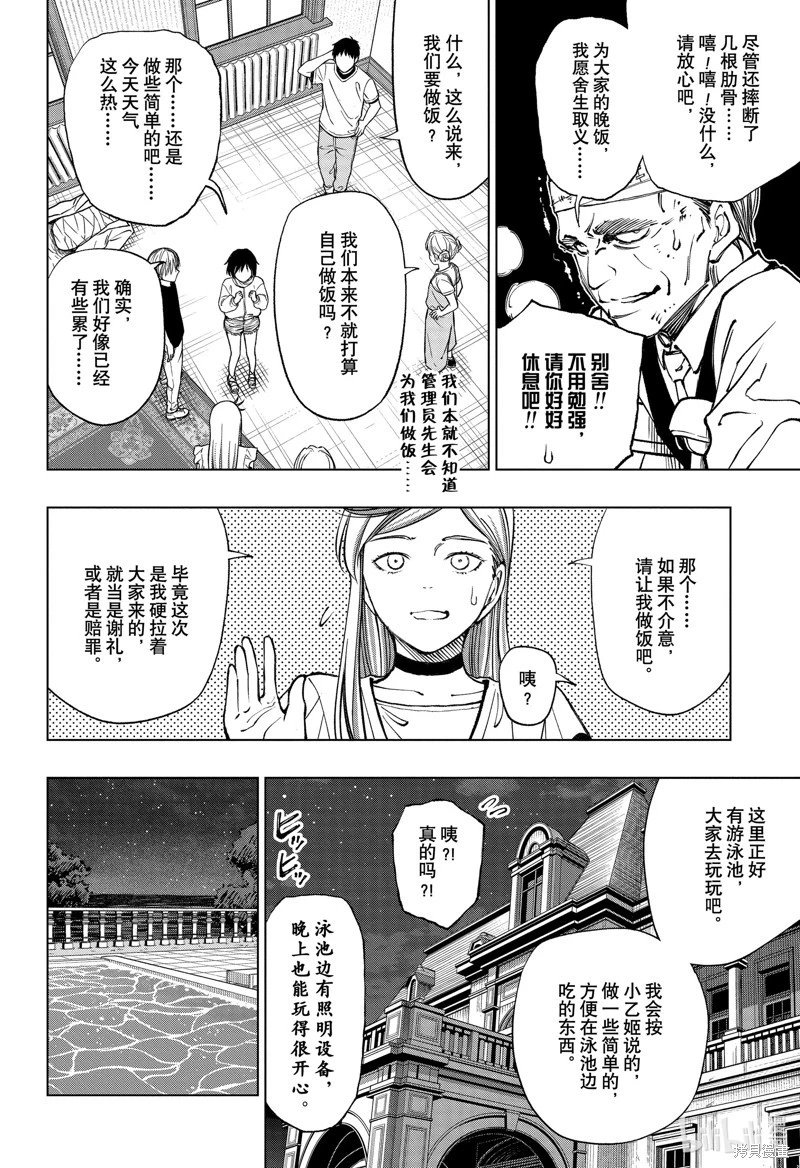 第55话