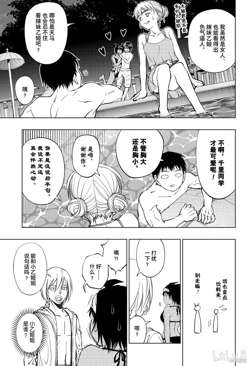 第55话
