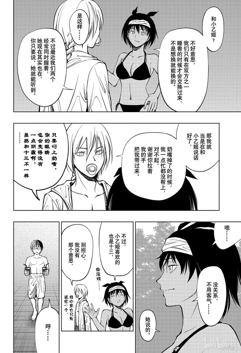 第55话
