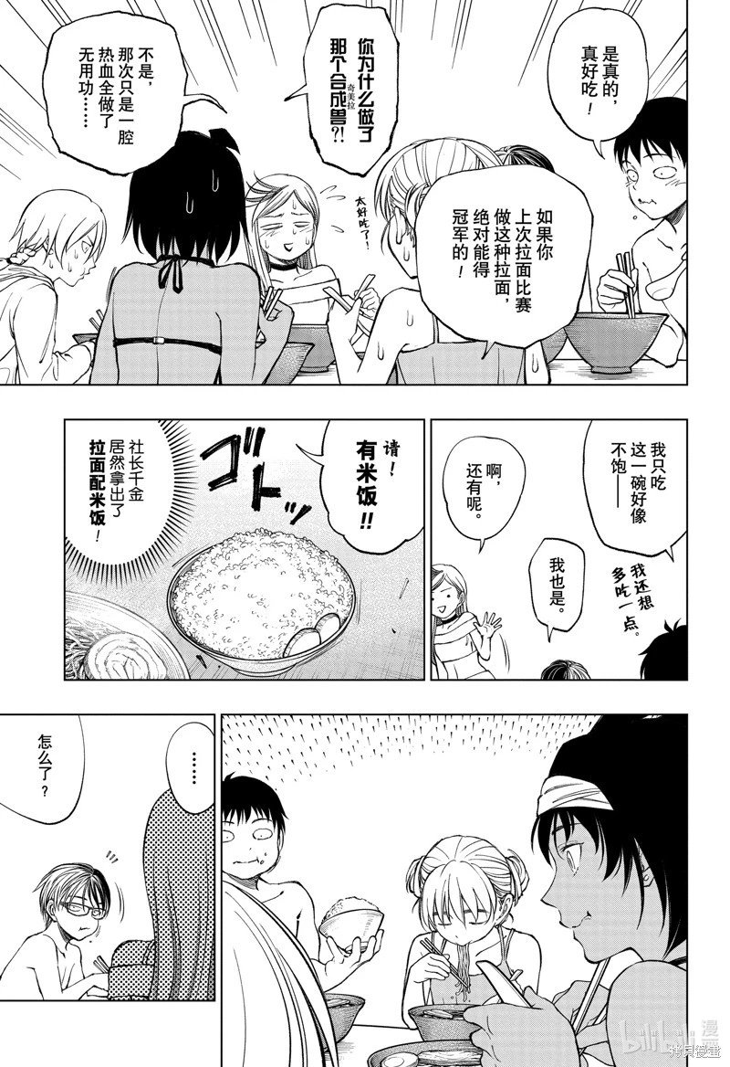 第55话