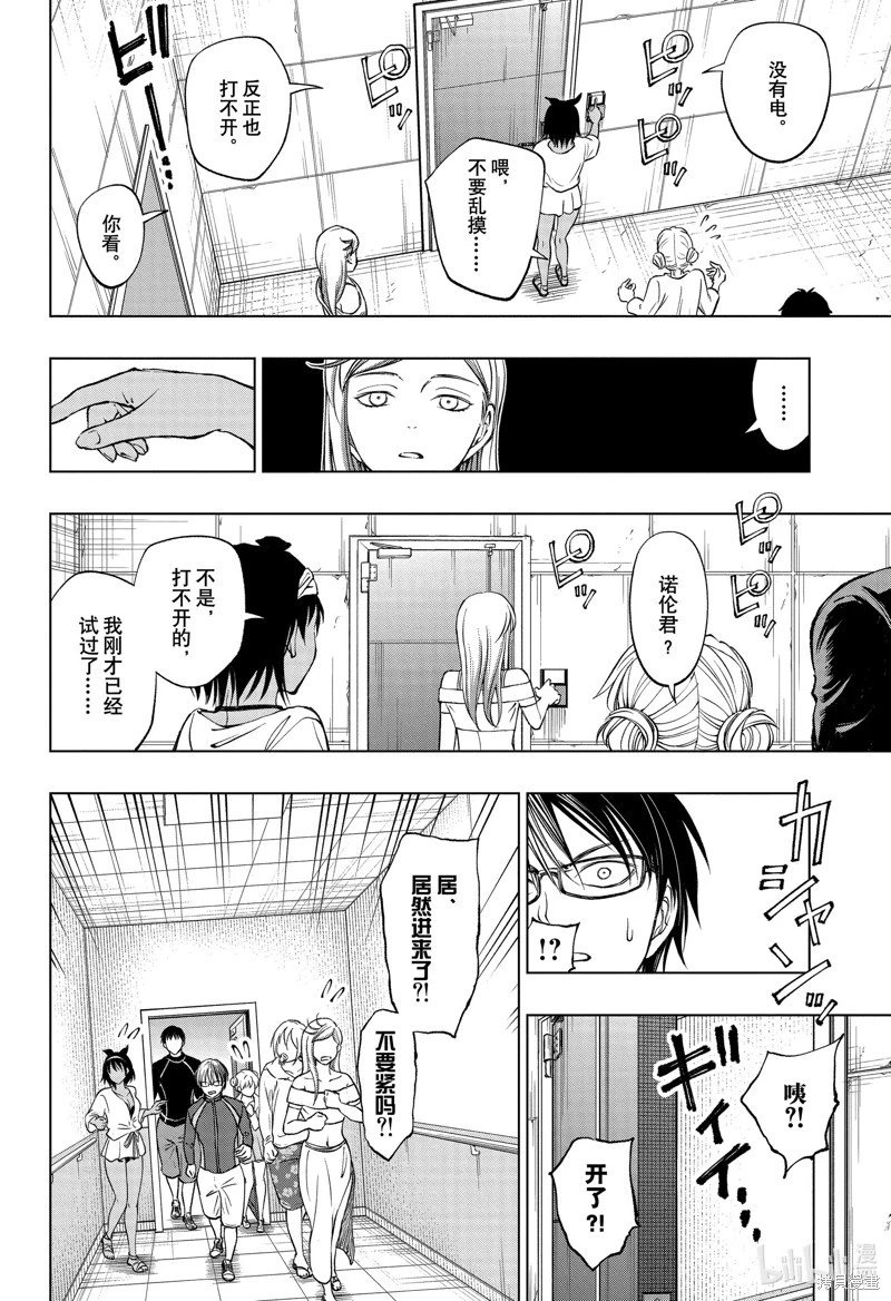 第55话