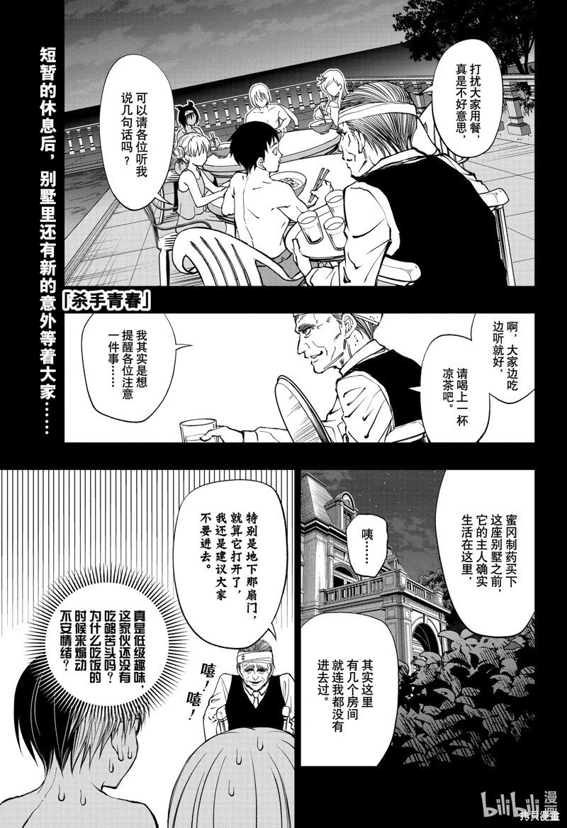 第56话