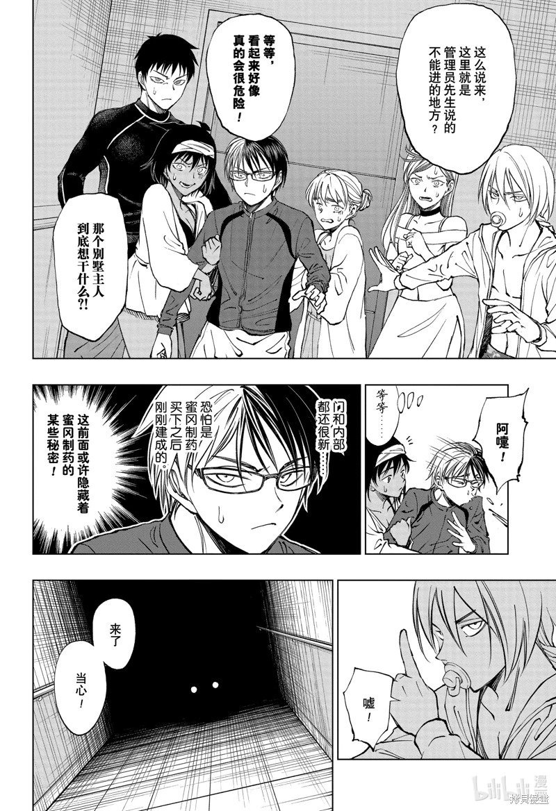 第56话