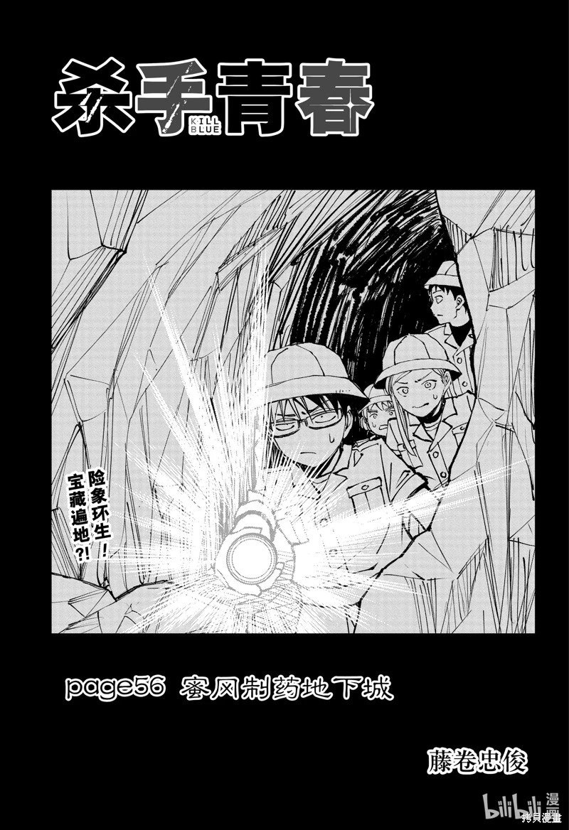 第56话