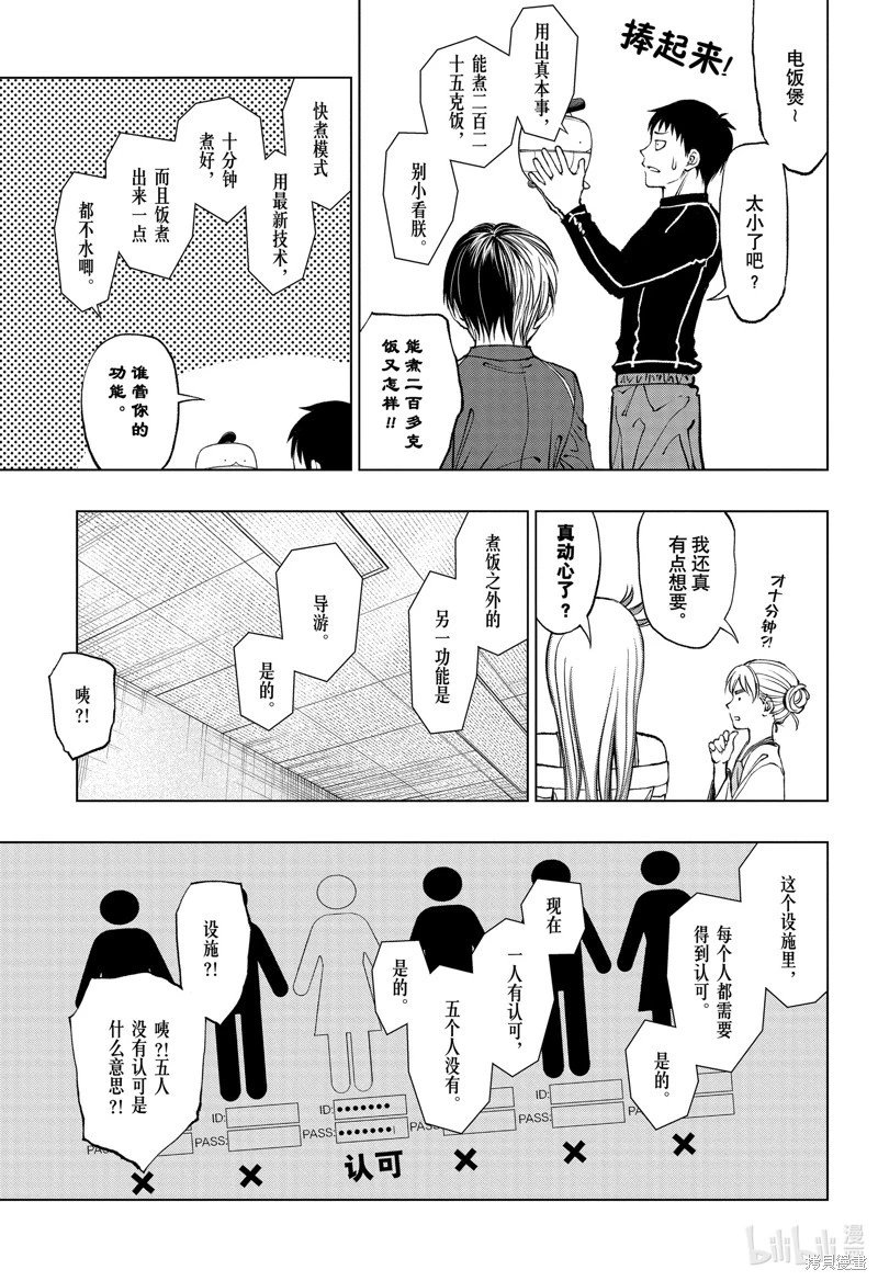 第56话