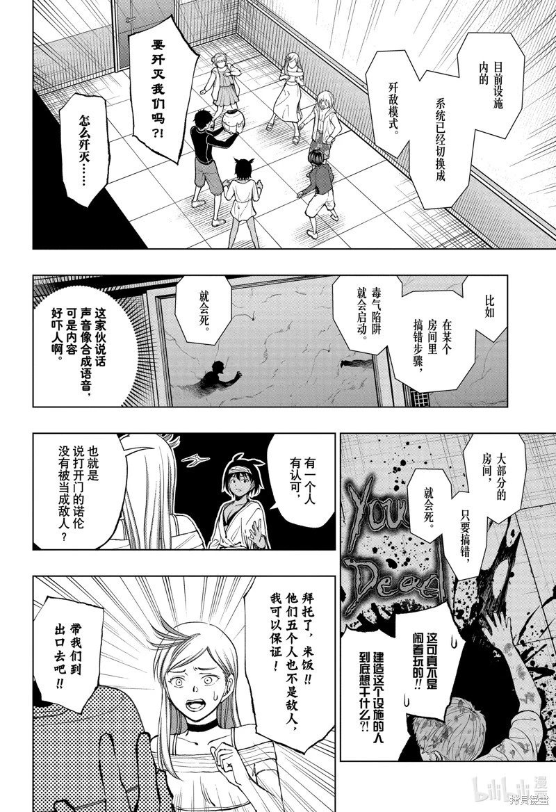 第56话