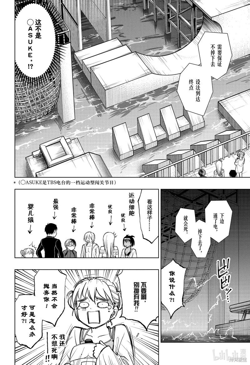 第56话