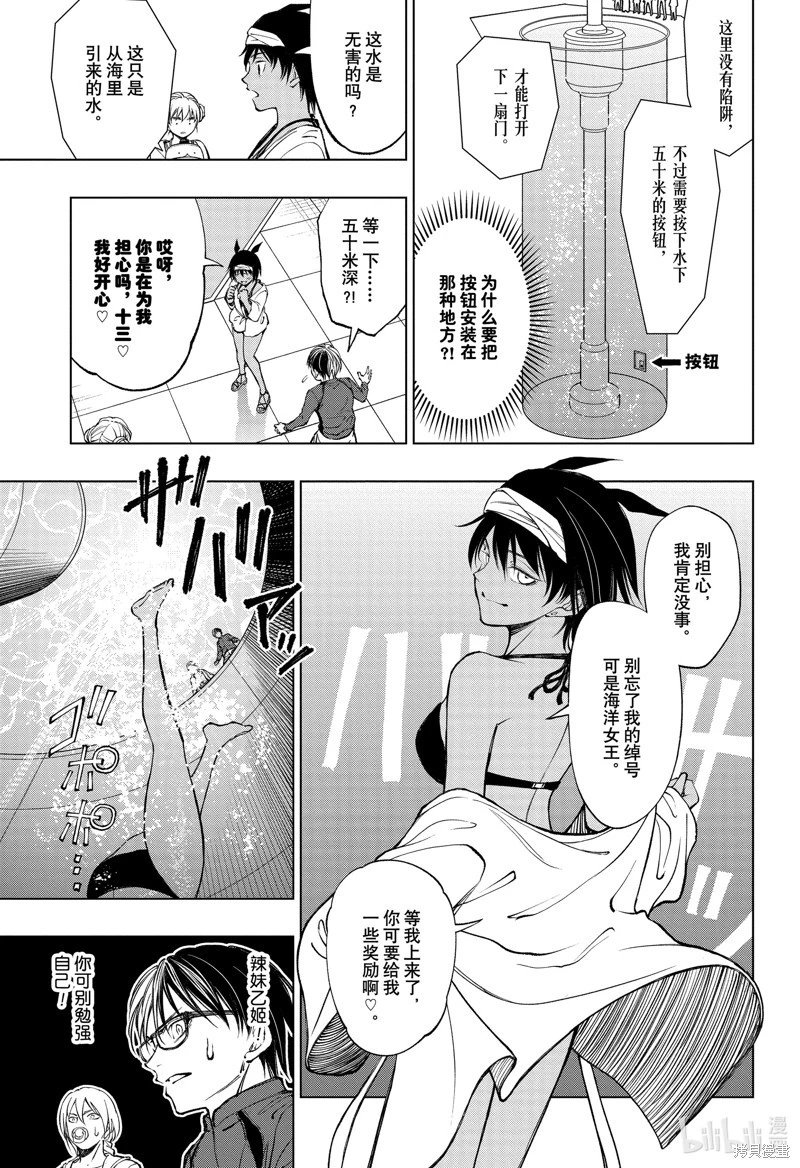 第56话