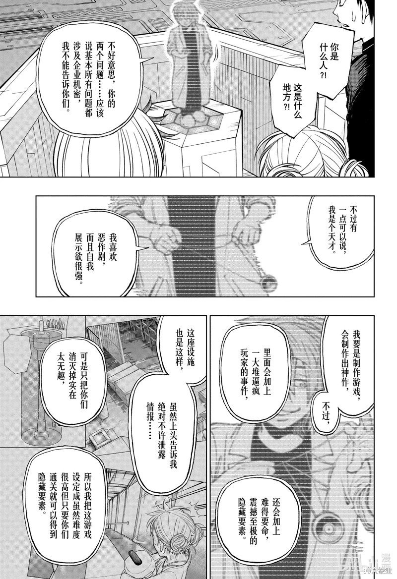 第57话
