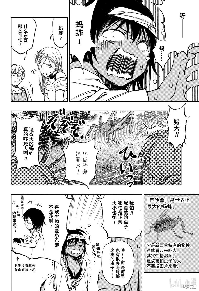 第57话