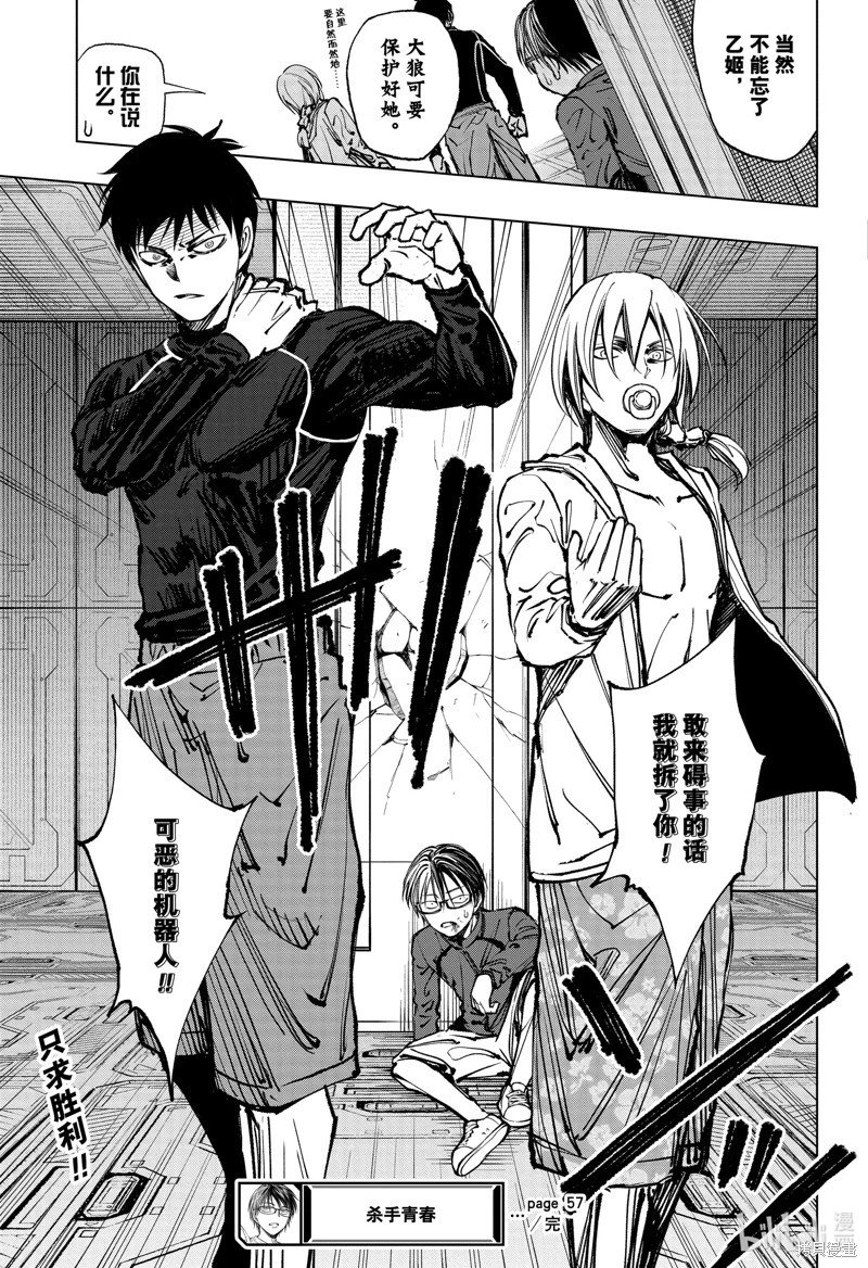 第57话